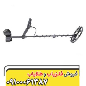 فلزیاب سیمپلکس اولترا 09100061387