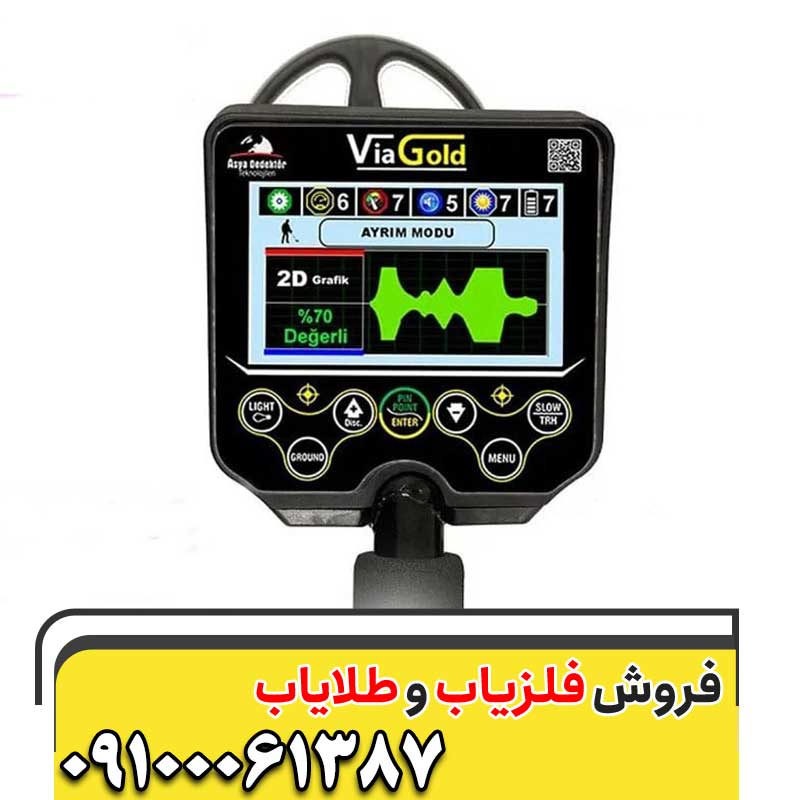 نقطه زن ویاگلد09100061387