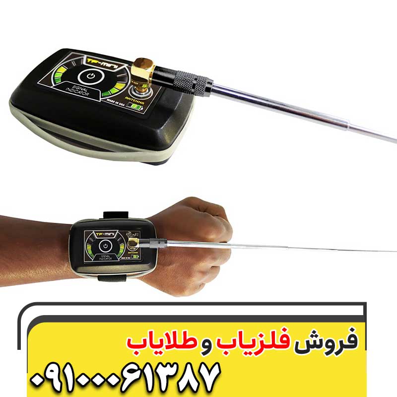 یون یاب آمریکایی TF MINI09100061387