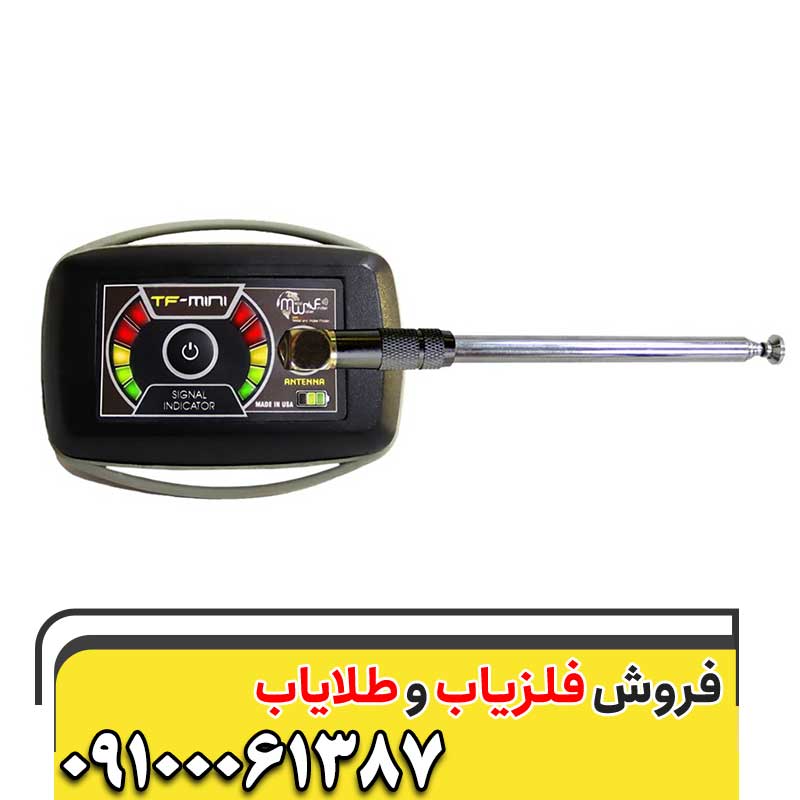 یون یاب آمریکایی TF MINI09100061387