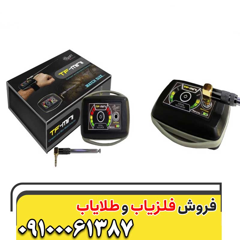 یون یاب آمریکایی TF MINI09100061387