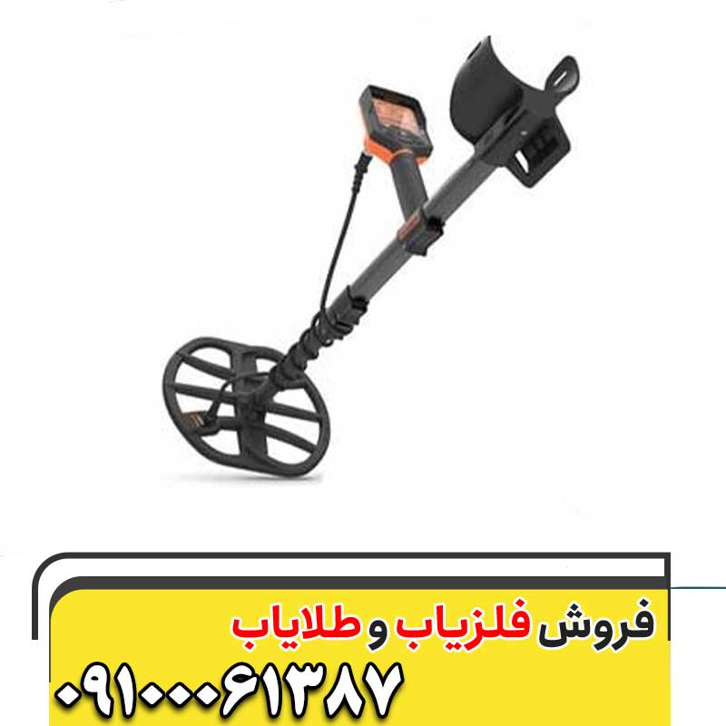 فلزیاب کوئست ۳۵09100061387