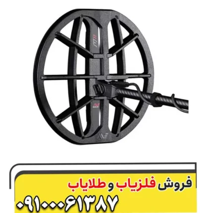 فلزیاب مانتیکور