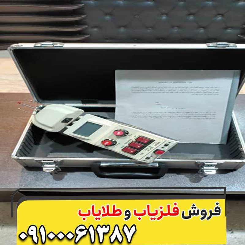 ردیاب الکتروسکوپ 301