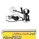فلزیاب جی پی ایکس 5000 - Image 2