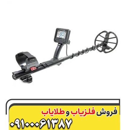 فلزیاب آنفیبیو 09100061387