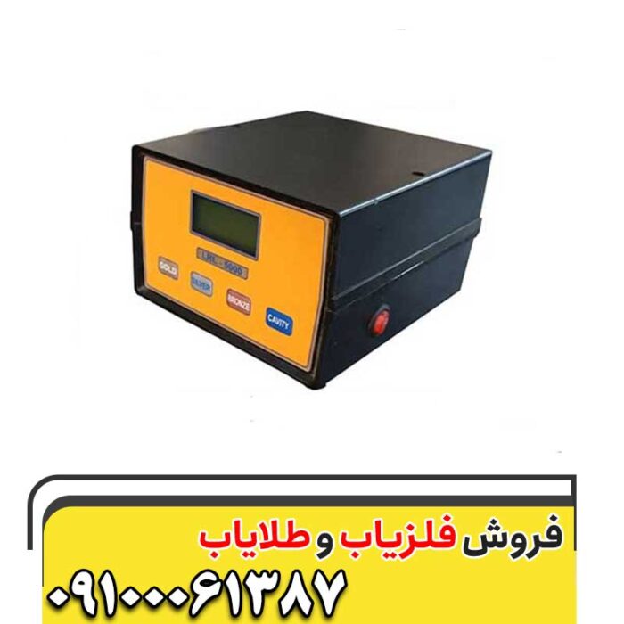 ردیاب ال آر ال 5000 09100061387