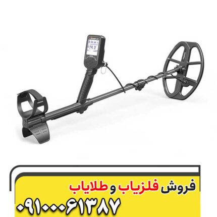 فلزیاب مانتیکور 09100061387