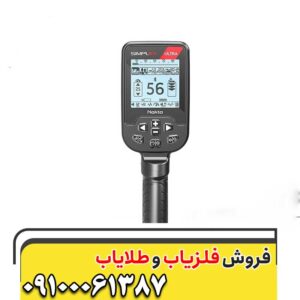 فلزیاب سیمپلکس اولترا 09100061387