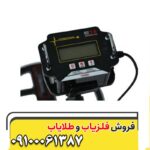 فلزیاب تی 5 09100061387