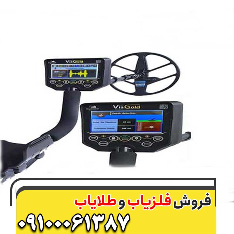 نقطه زن ویاگلد09100061387