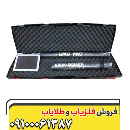 اسکنر جی ام دی پرو 09100061387