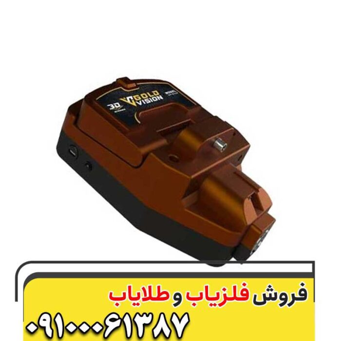 ردیاب گلد ویژن09100061387