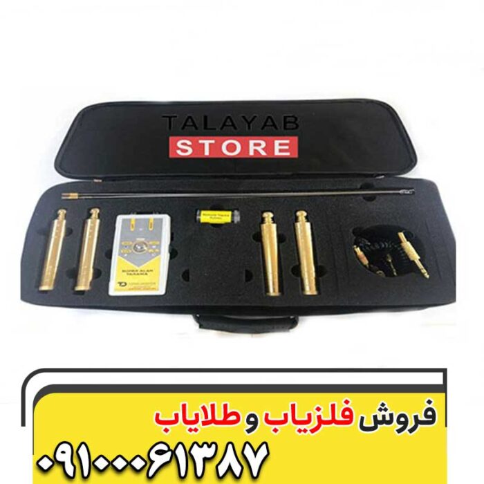 ردیاب آلان تاراما 09100061387