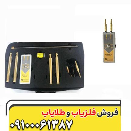 ردیاب آلان تاراما 09100061387