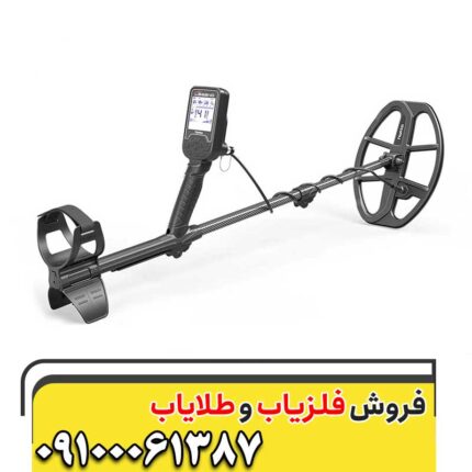 فلزیاب لجند 09100061387