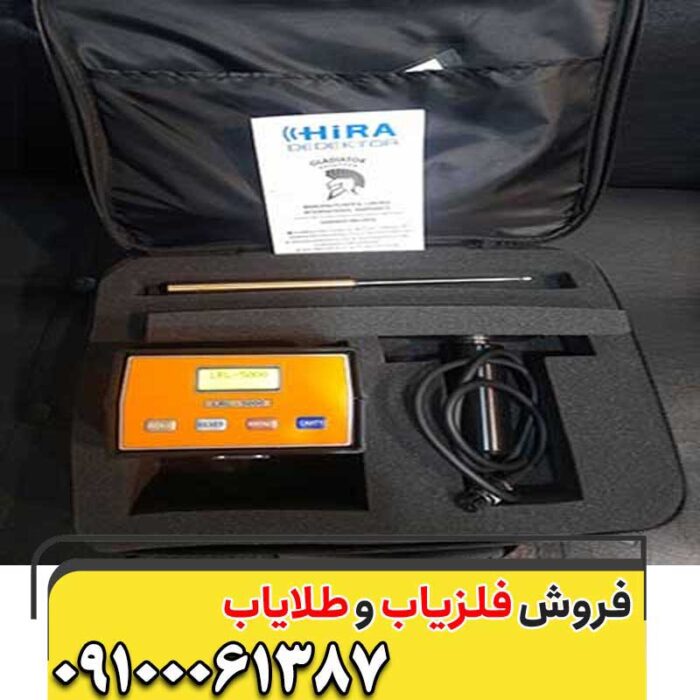 ردیاب ال آر ال 5000 09100061387