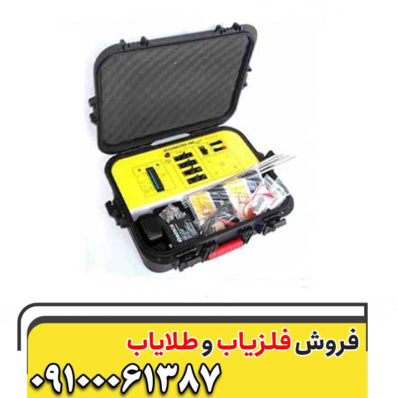 فلزیاب اکومتر09100061387