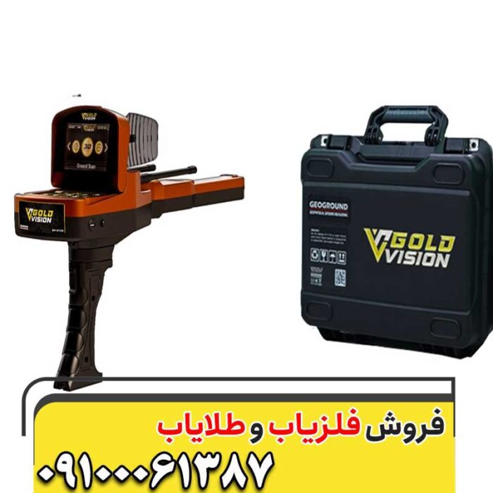 ردیاب گلد ویژن09100061387