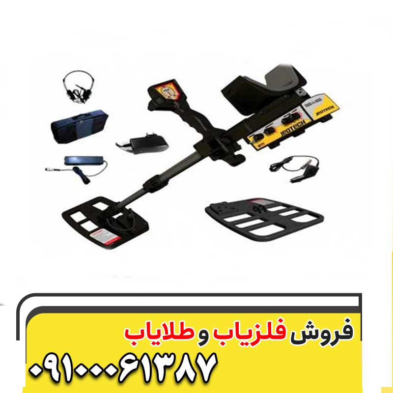 فلزیاب ژئوتک 09100061387