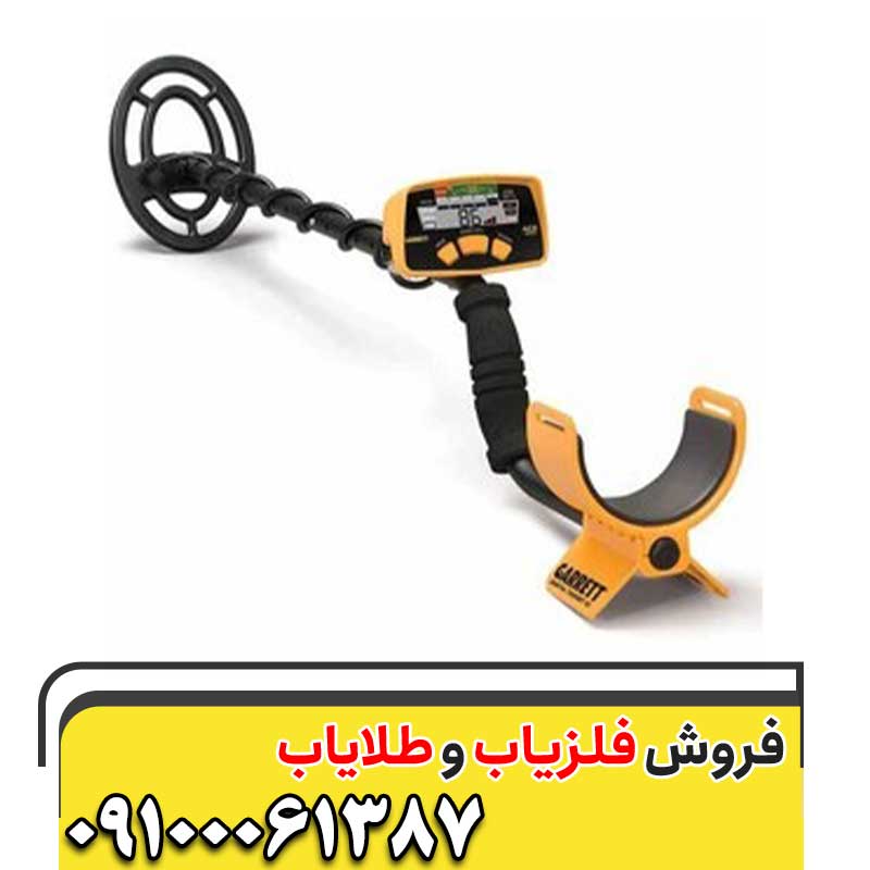 فلزیاب گرت آیس ۴۰۰09100061387