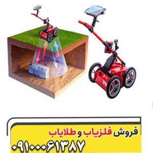 فلزیاب کبری 4000