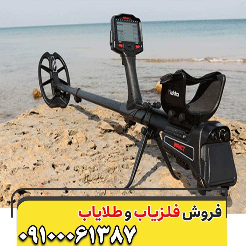  فلزیاب ایمپکت پرو