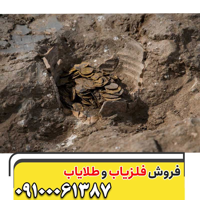 عمق دفینه چقدر است؟09100061387