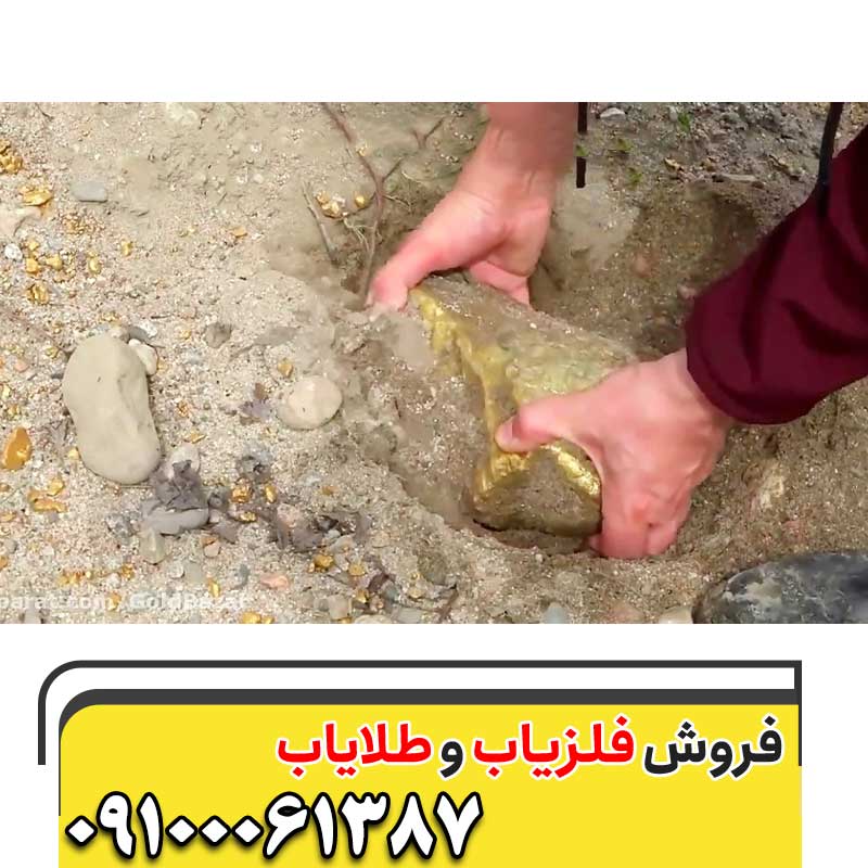 گنج در خاک و نشانه های حیاطی در گنج یابی09100061387