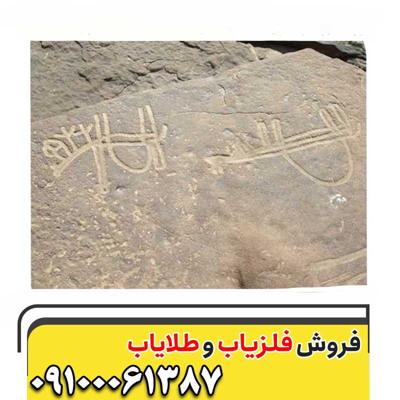 نماد های گنج و دفینه09100061387
