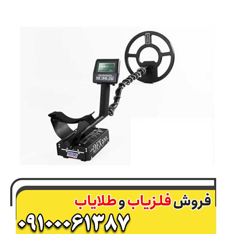 فلزیاب اسپکترا وایتس آمریکا09100061387