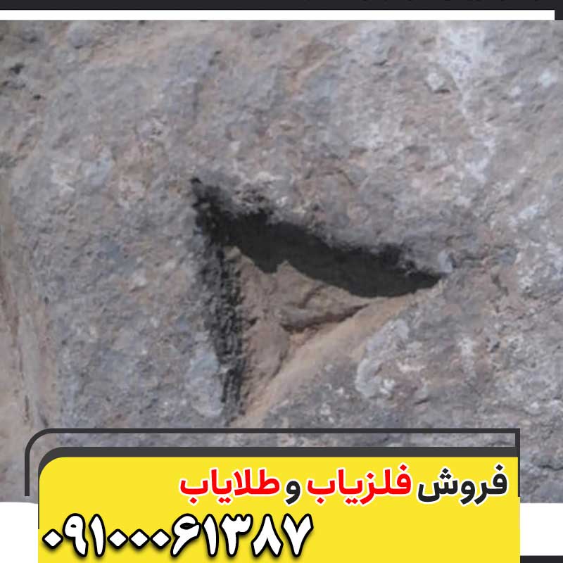 نماد مثلث در گنج یابی09100061387