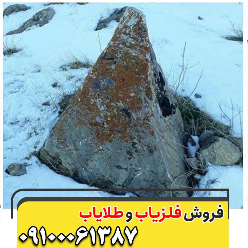 نماد مثلث در گنج یابی09100061387