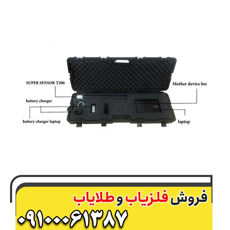 فلزیاب jet scan zw200 جت اسکن09100061387