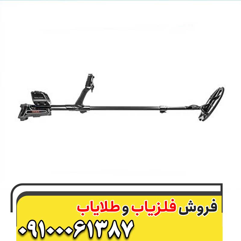 انواع فلزیاب بوقی09100061387