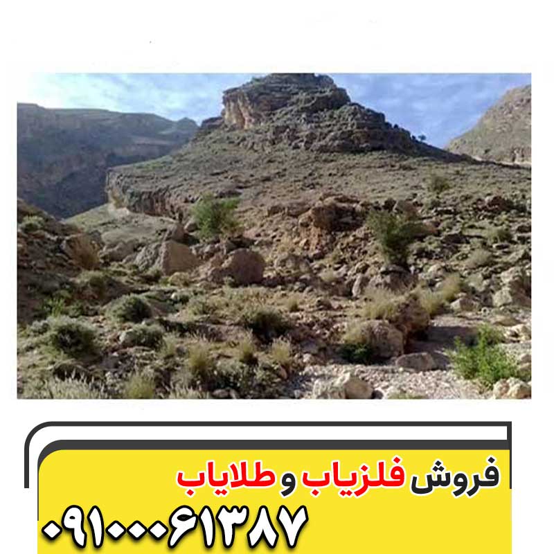 نشانه های گنج در کوهستان09100061387