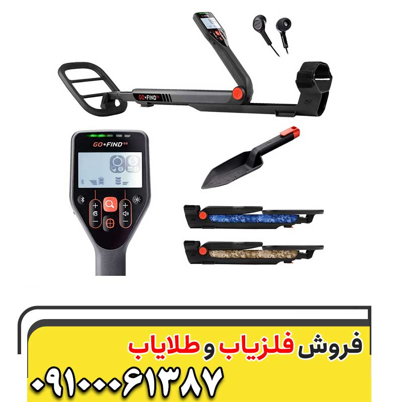فلزیاب چیست؟09100061387