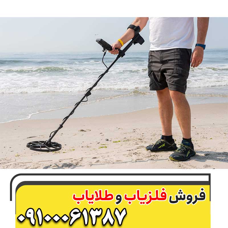 فلزیاب چیست؟09100061387