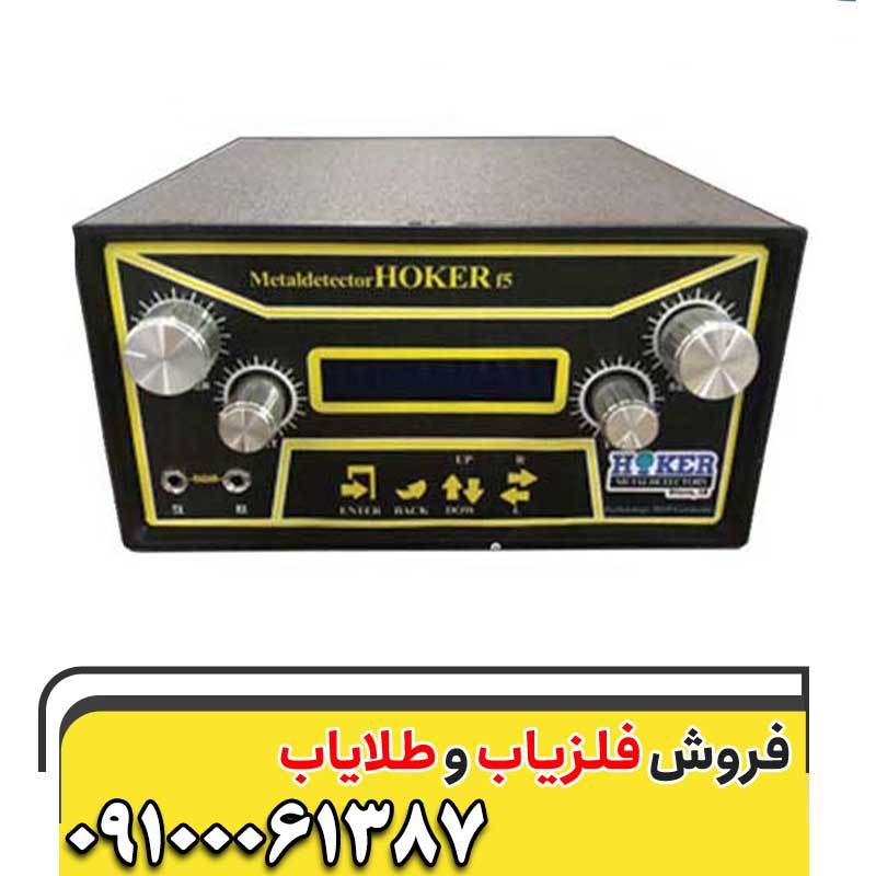 فلزیاب چیست؟09100061387