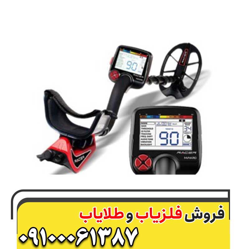 فلزیاب چیست؟09100061387