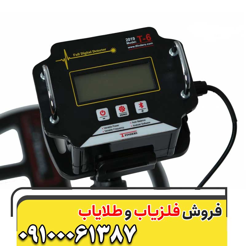 نحوه کار با فلزیاب09100061387