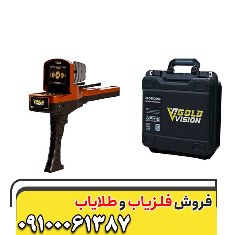 نحوه کار با فلزیاب09100061387