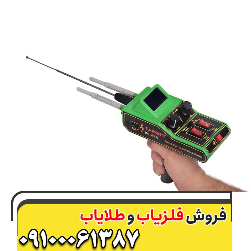 نحوه کار با فلزیاب09100061387
