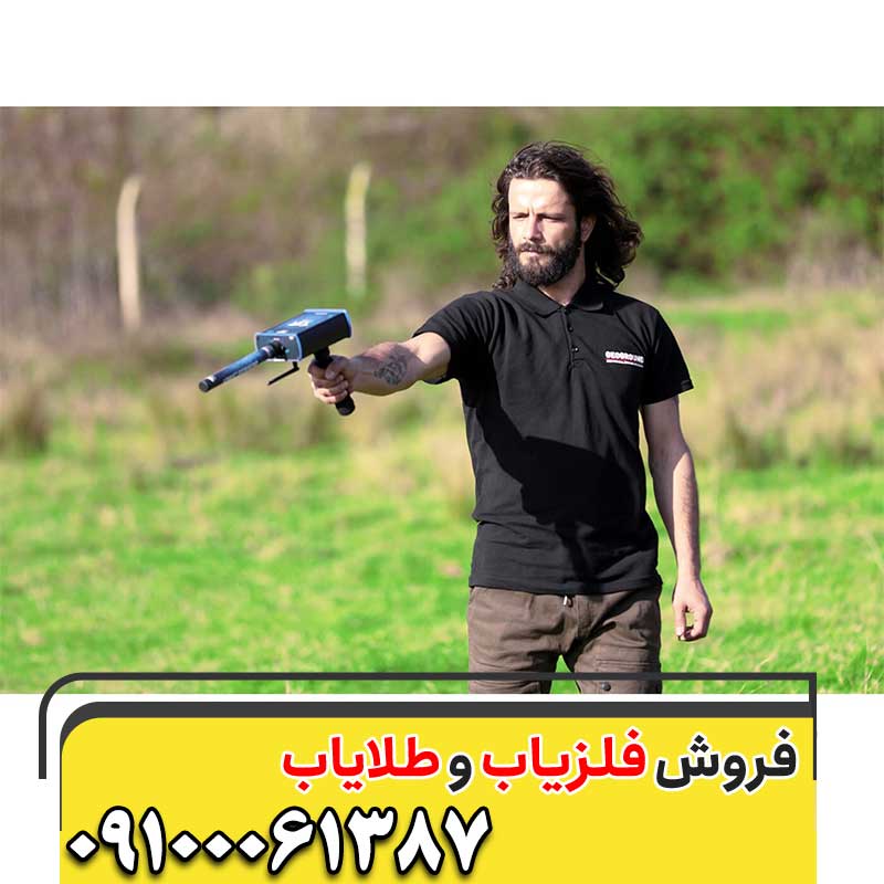 قیمت دستگاه گنج یاب کبری امریکایی09100061387