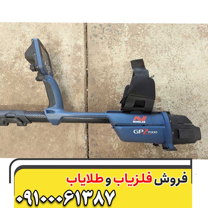 عمق کاوش gpz 700009100061387