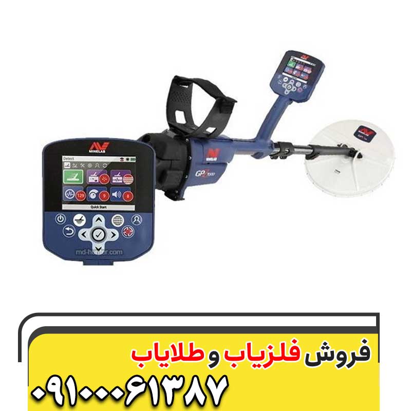 عمق کاوش gpz 700009100061387