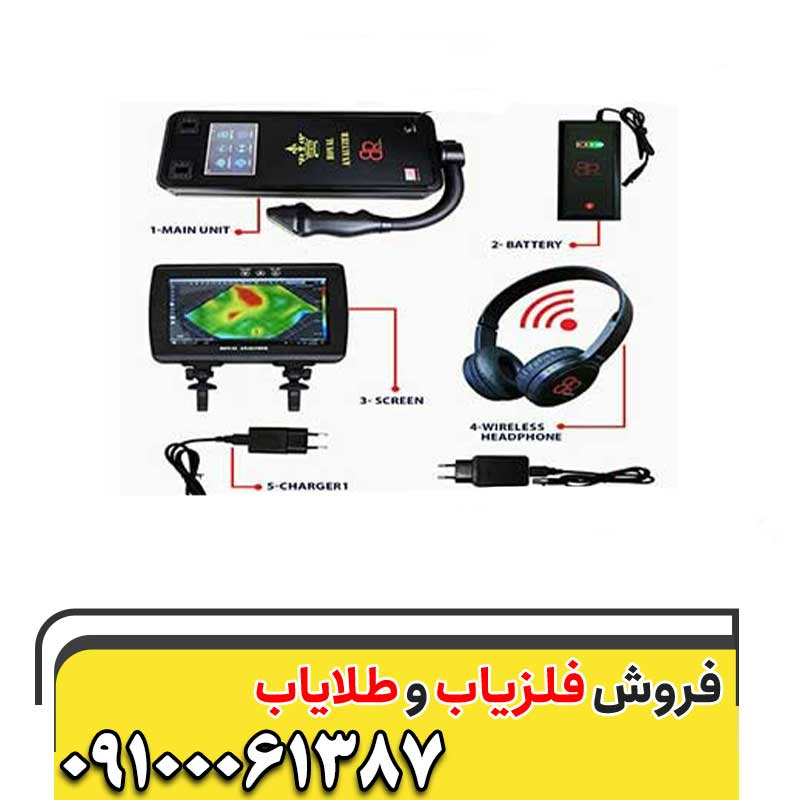 فلزیاب رویال آنالایزر پرو 6000 09100061387
