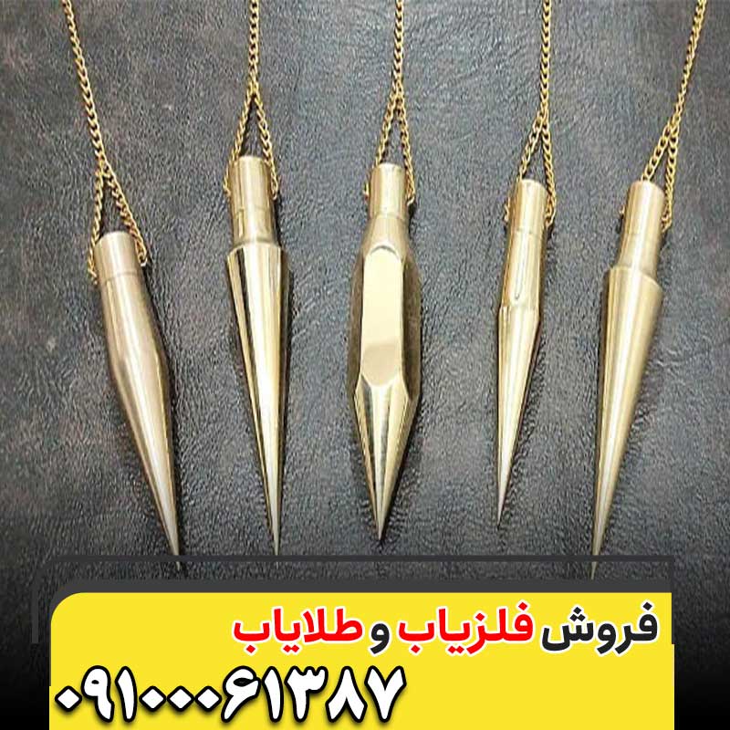 شاقول برنجی گنج یاب09100061387