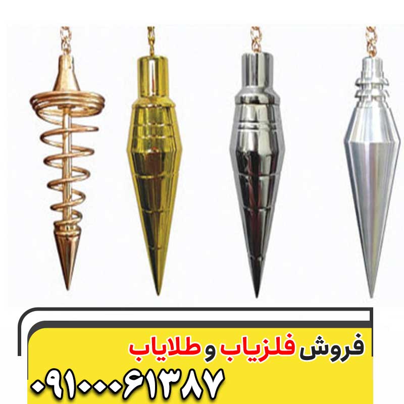 شاقول برنجی گنج یاب09100061387