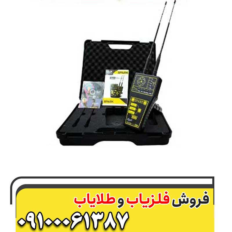 ردیاب SPARK اِسپارک آمریکایی09100061387